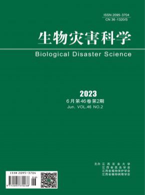 生物灾害科学